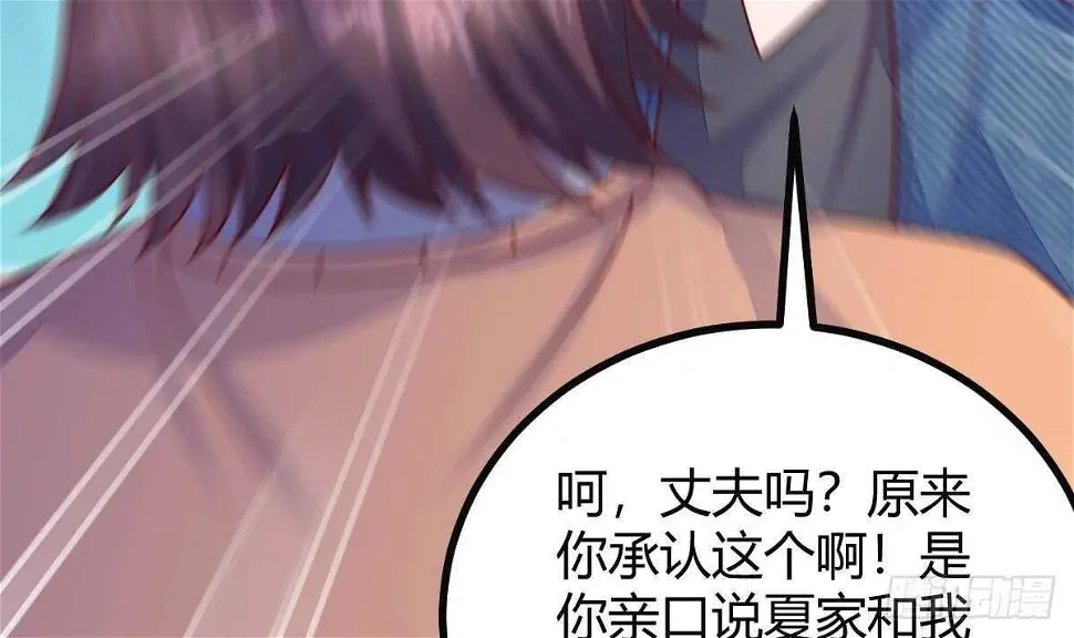 第33话 求情 第72页