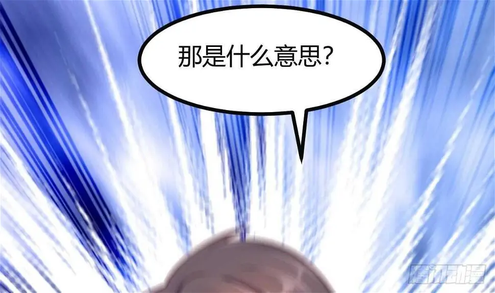 第33话 求情 第77页