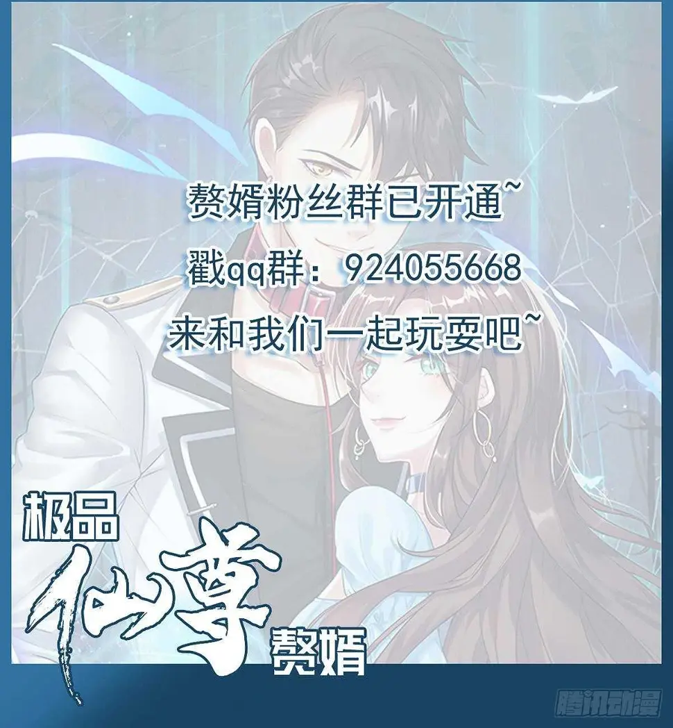 第33话 求情 第84页