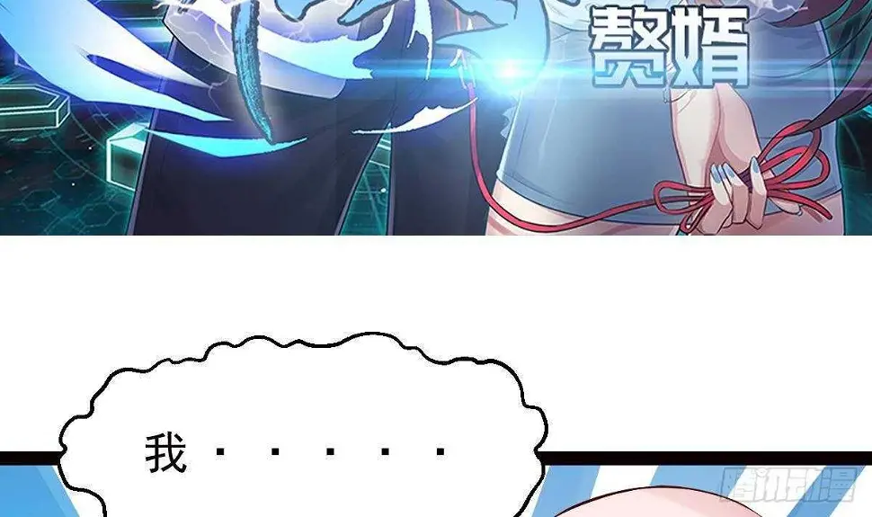 第34话 煞气 第5页