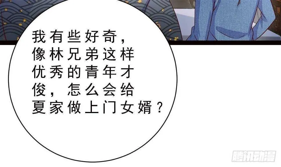 第34话 煞气 第24页