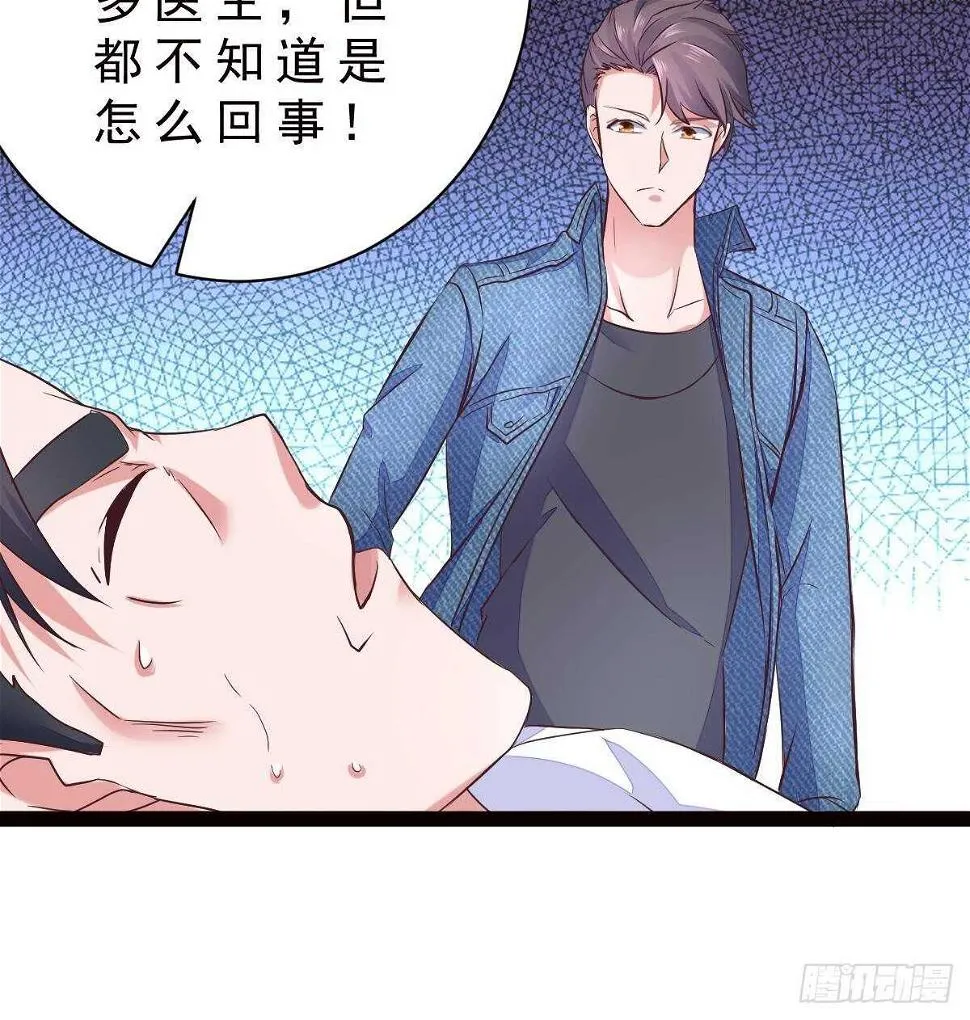 第34话 煞气 第51页