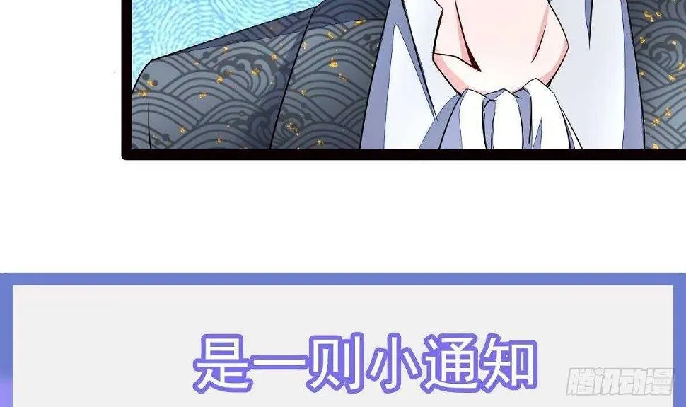 第34话 煞气 第65页