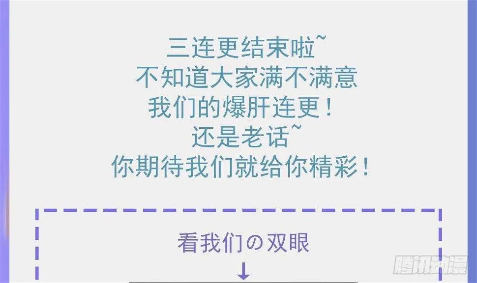 第34话 煞气 第66页