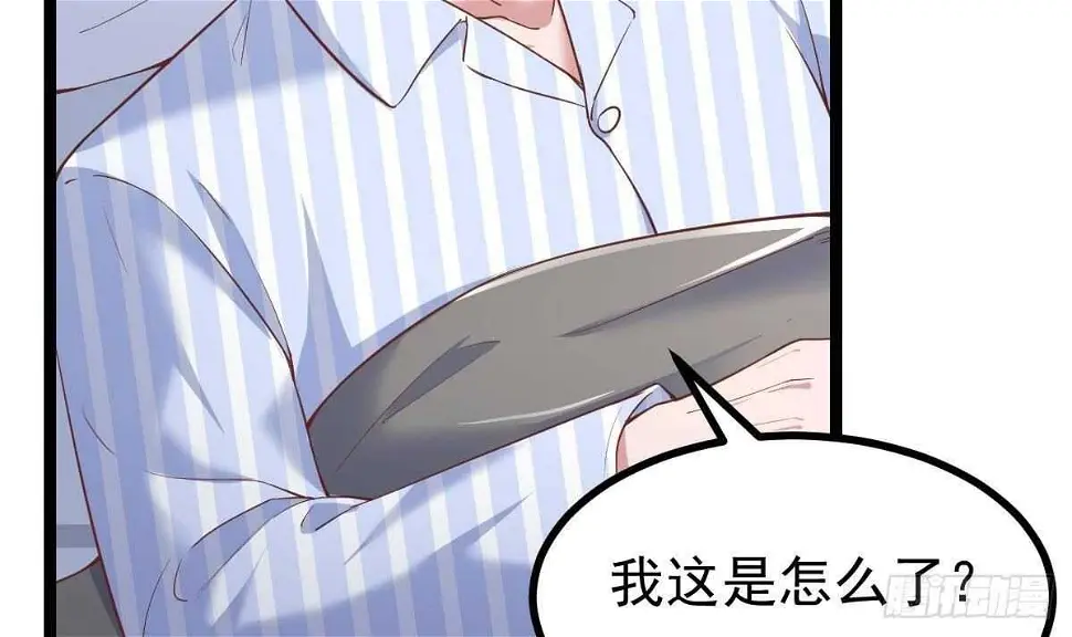 第35话 林子谦的实力 第9页