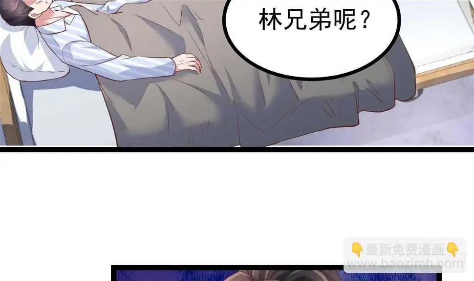 第35话 林子谦的实力 第15页