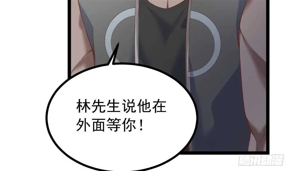 第35话 林子谦的实力 第17页
