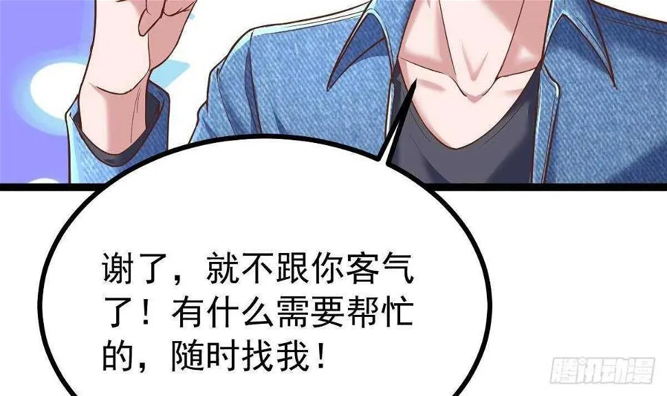 第35话 林子谦的实力 第36页