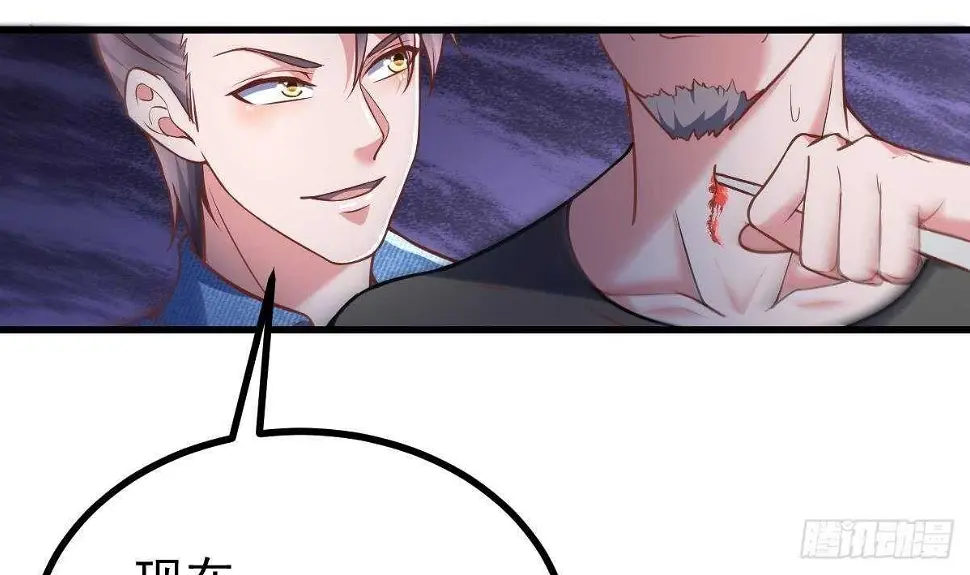 第35话 林子谦的实力 第65页