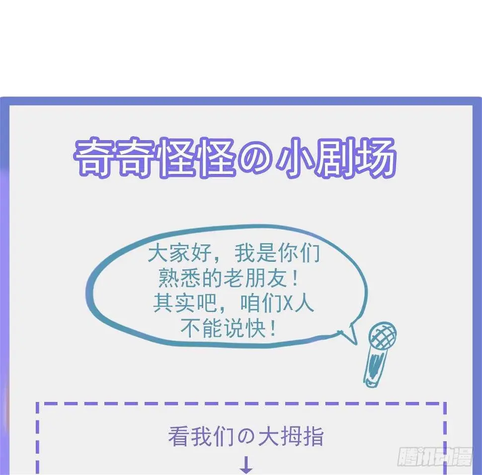 第35话 林子谦的实力 第67页