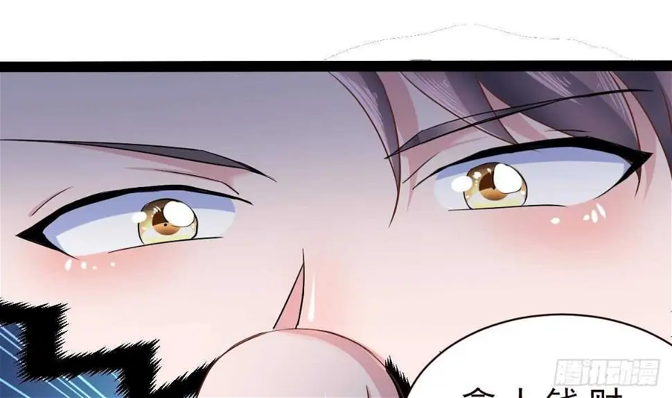 第36话 收服 第13页