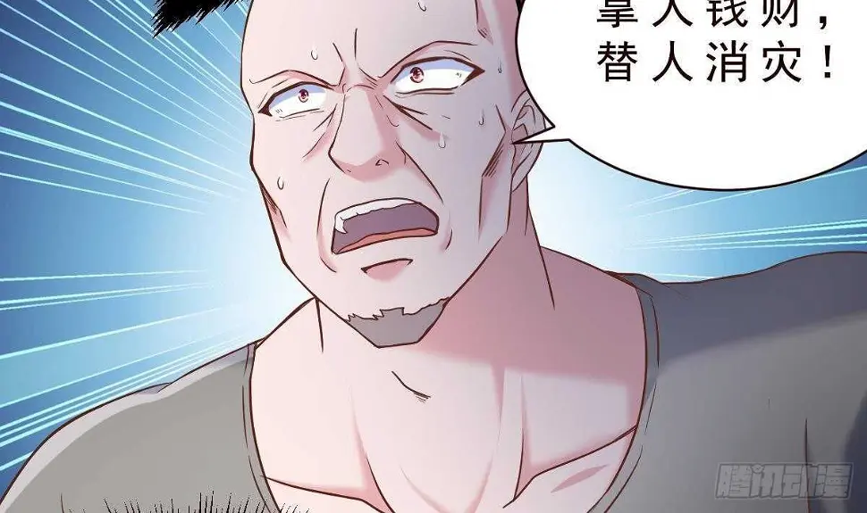第36话 收服 第14页
