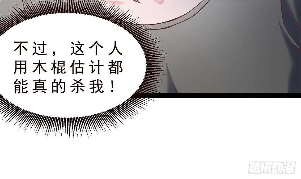 第36话 收服 第15页