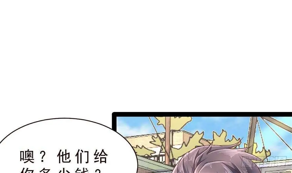第36话 收服 第16页