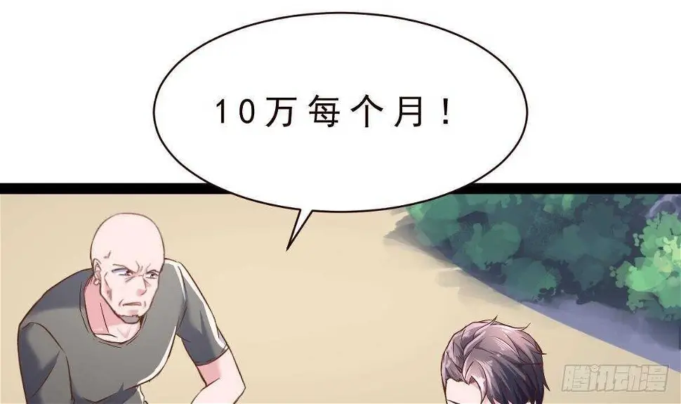 第36话 收服 第19页
