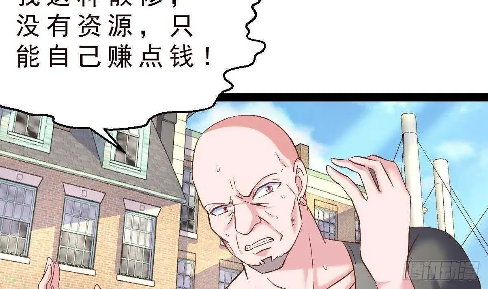 第36话 收服 第22页