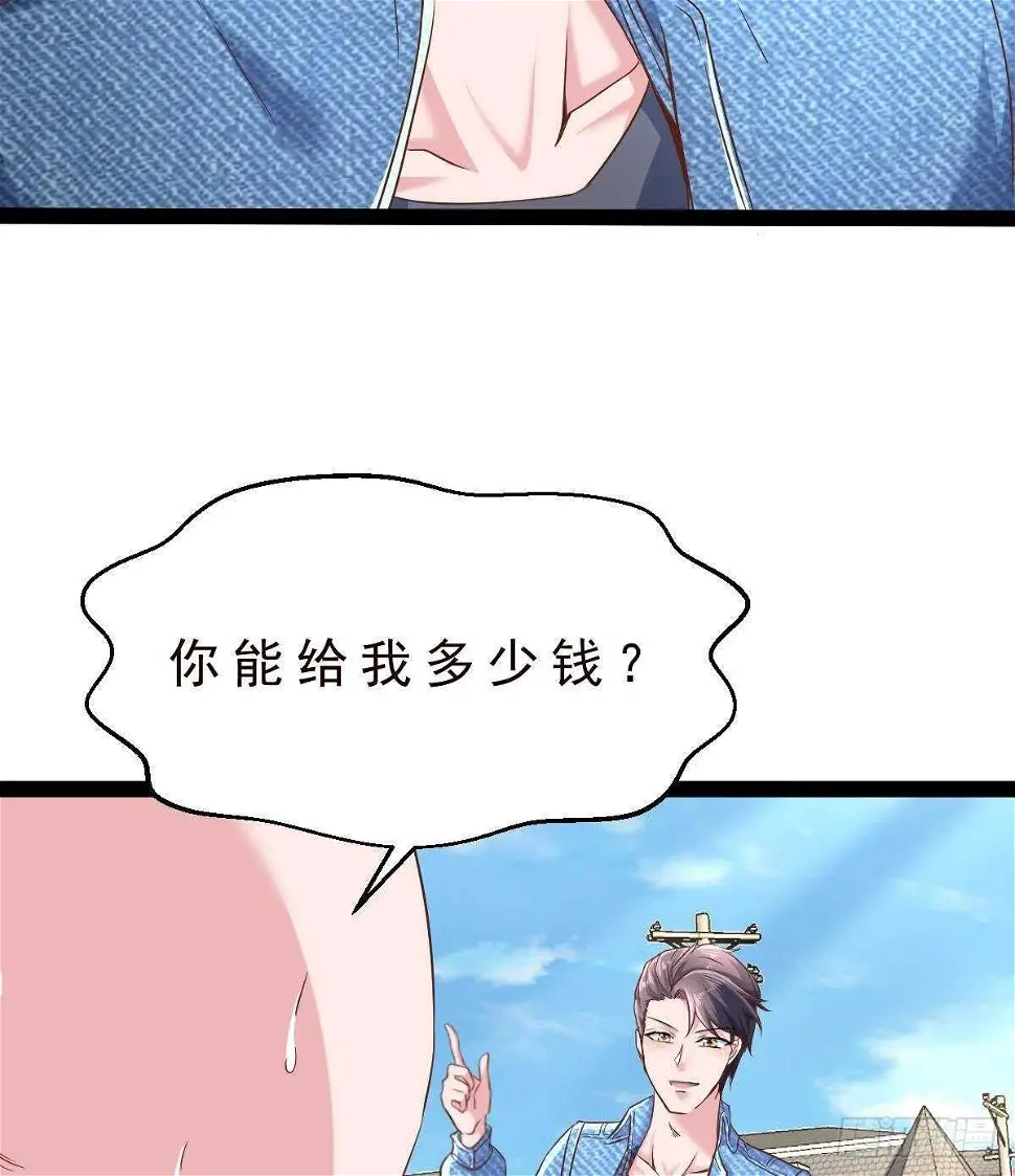 第36话 收服 第26页