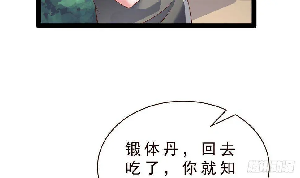 第36话 收服 第40页