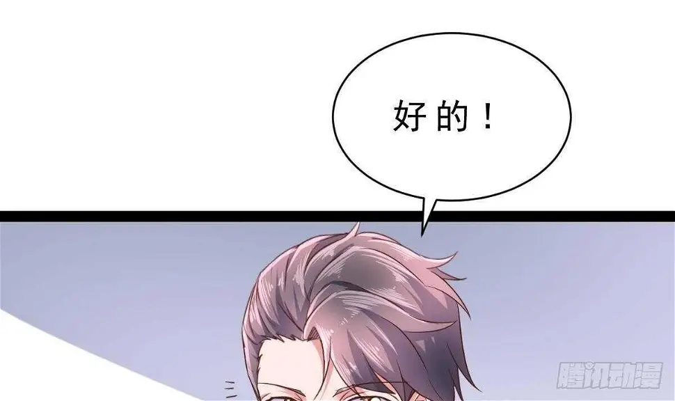 第36话 收服 第63页