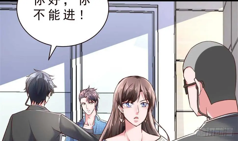 第36话 收服 第71页