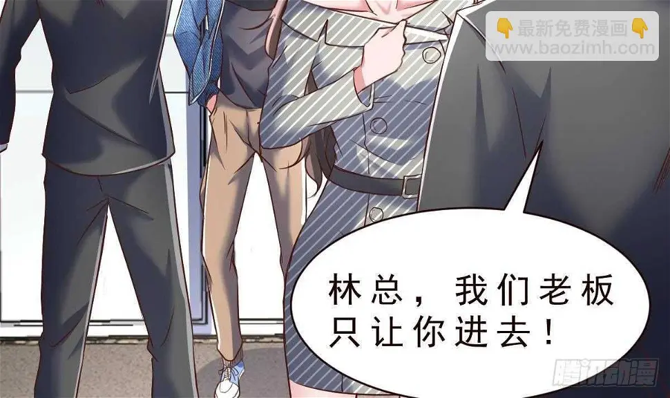 第36话 收服 第72页
