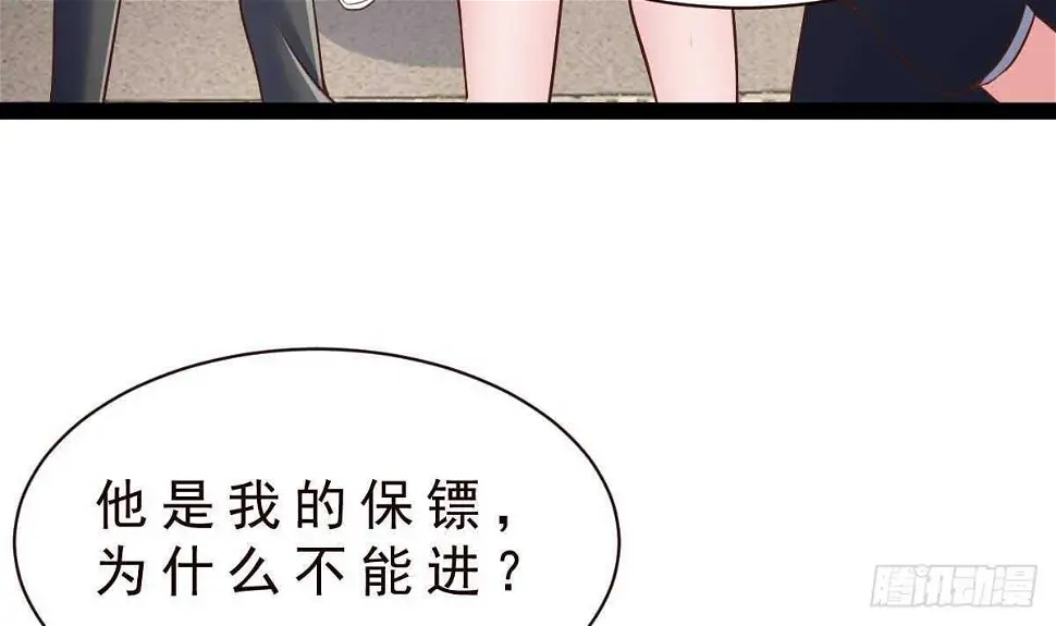 第36话 收服 第73页