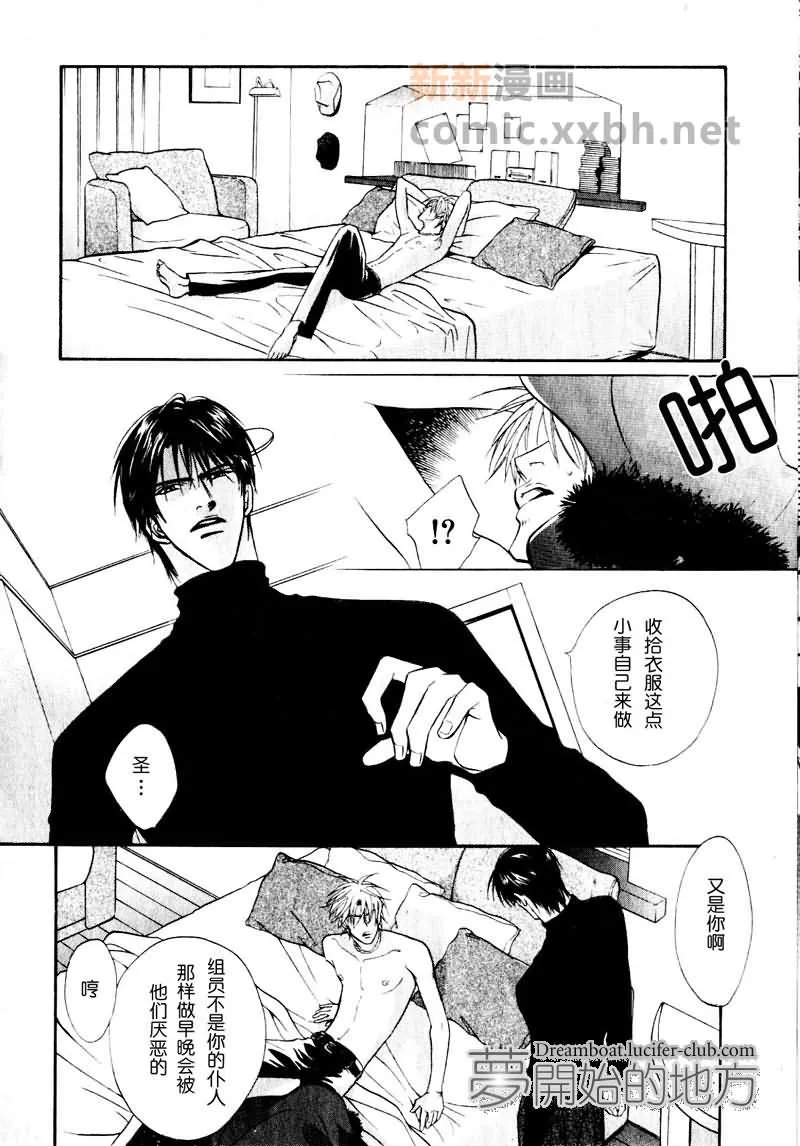 第1话 第10页