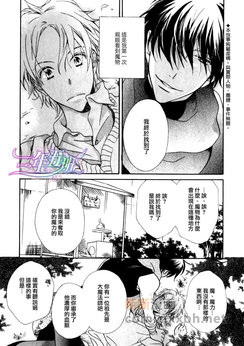第1话 第3页