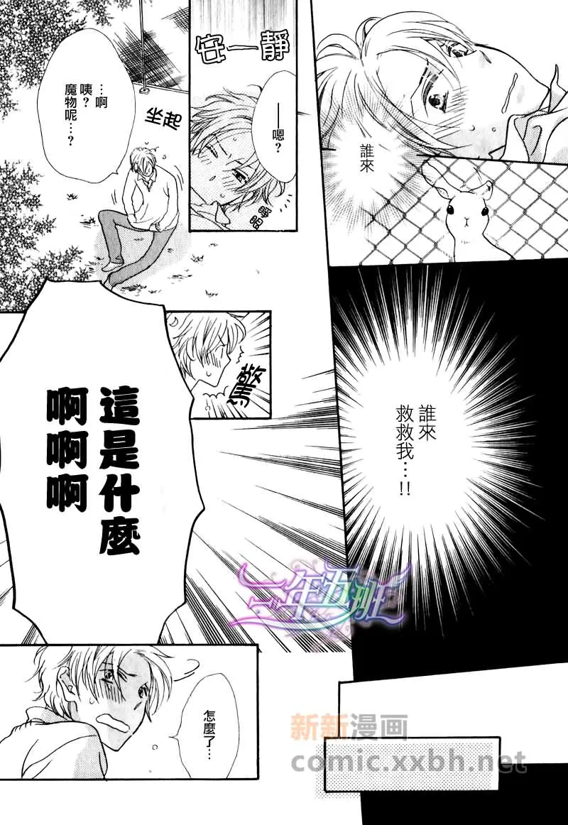 第1话 第5页