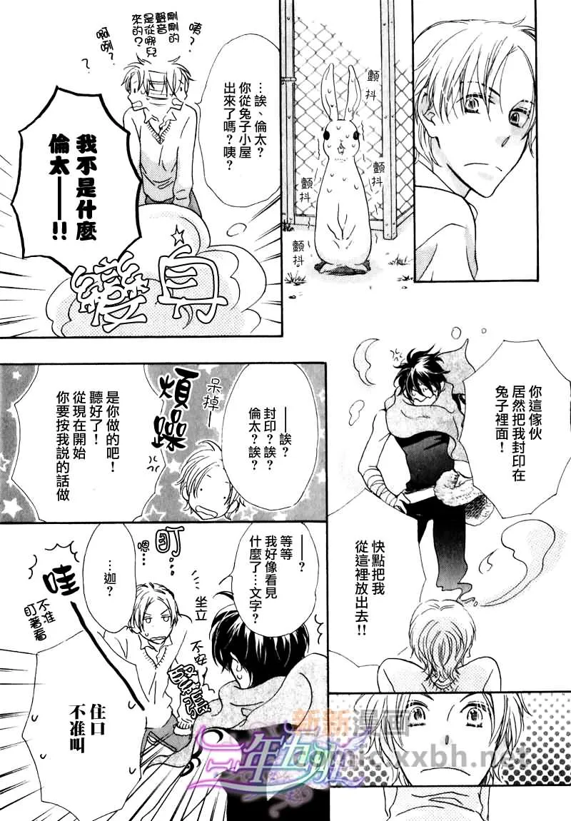 第1话 第6页