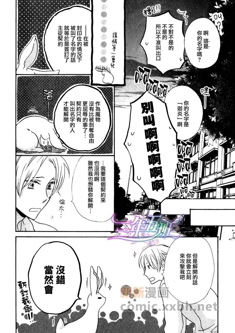 第1话 第7页
