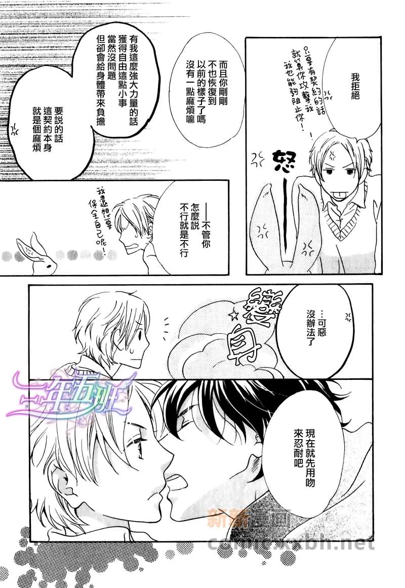 第1话 第8页