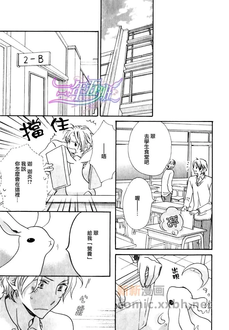 第1话 第9页