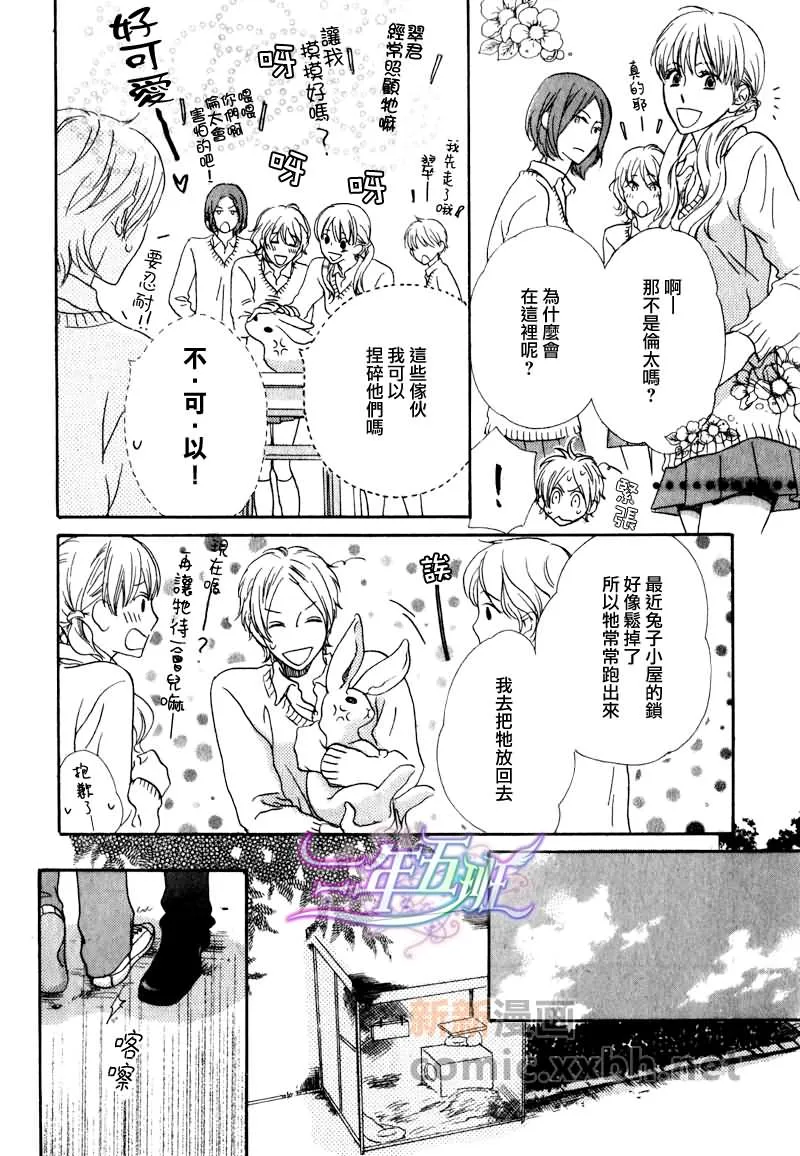 第1话 第10页