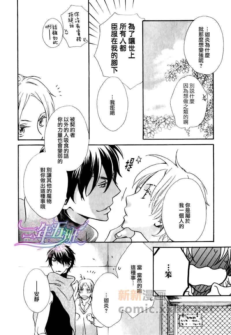 第1话 第12页