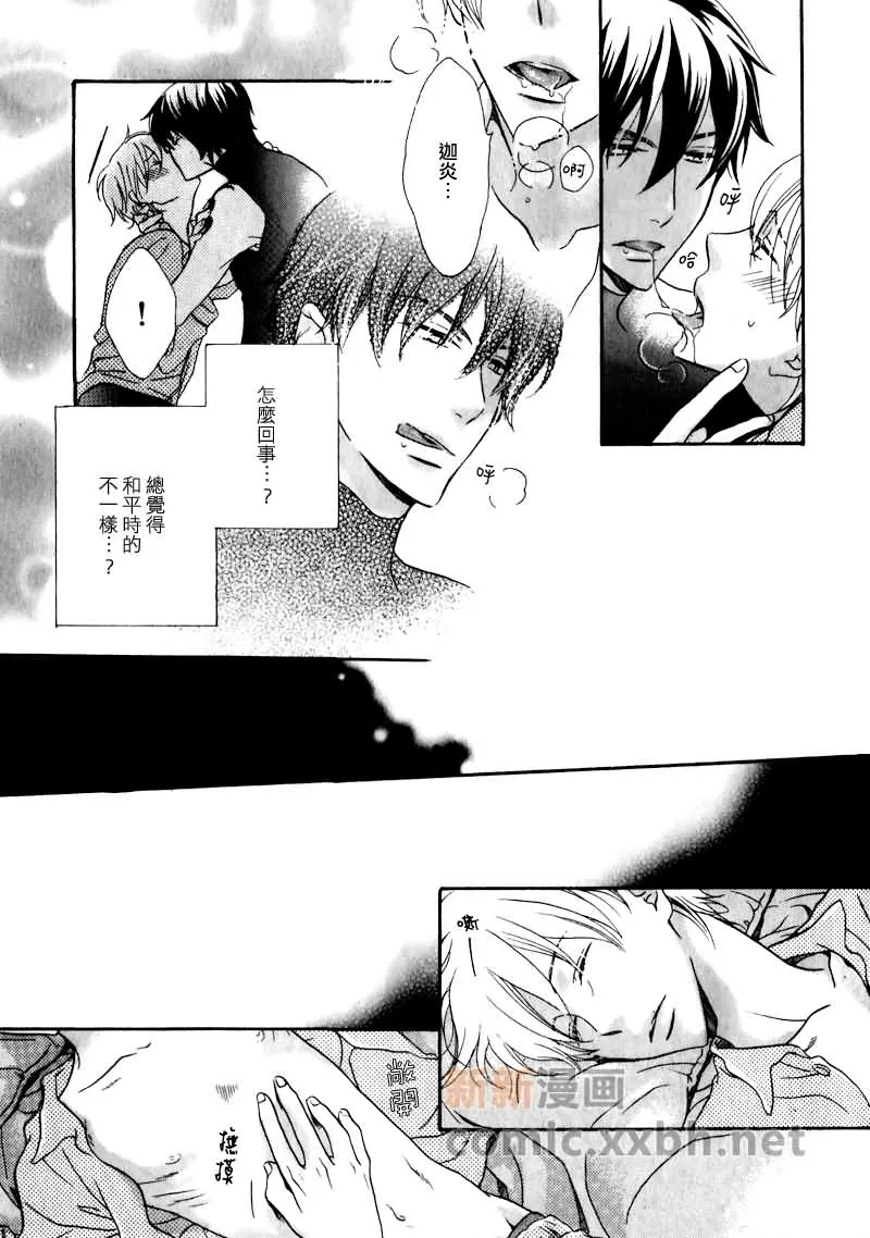 第1话 第17页