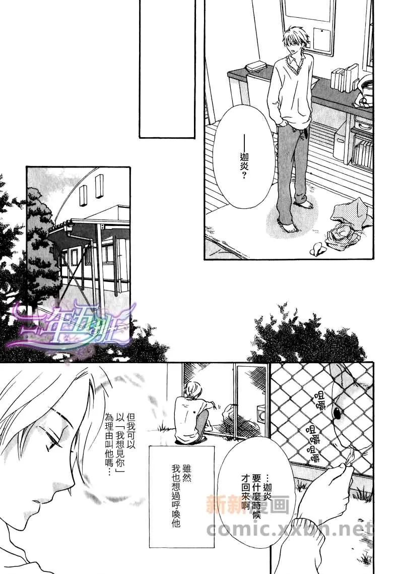 第1话 第21页