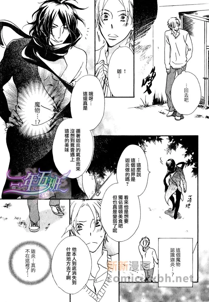 第1话 第22页