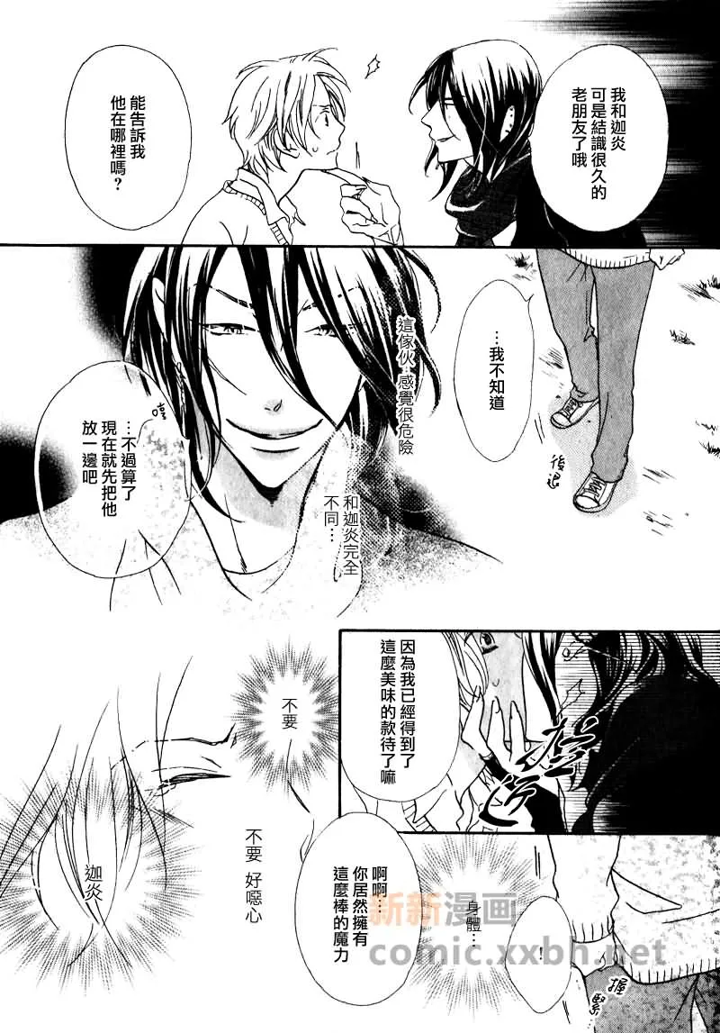 第1话 第23页