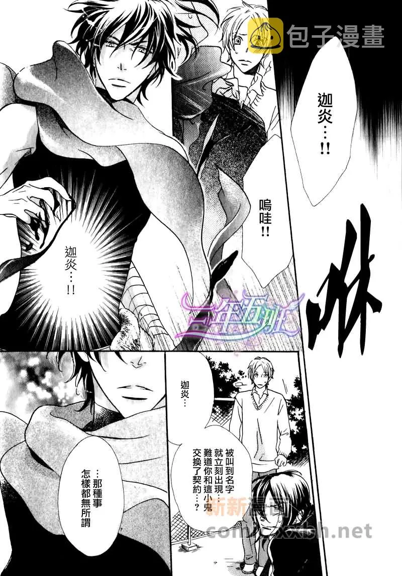 第1话 第24页