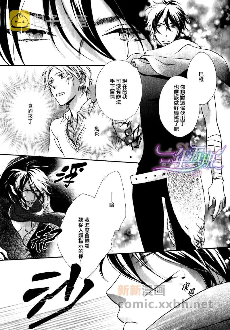 第1话 第25页