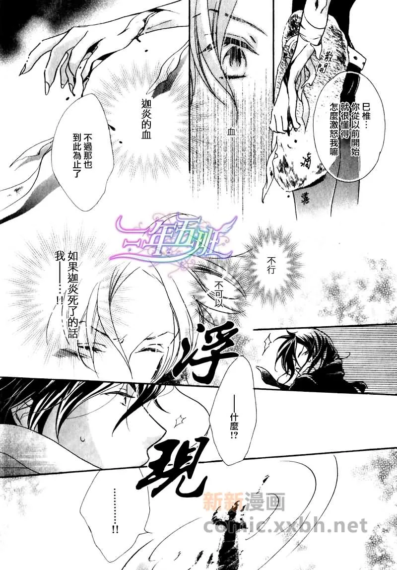 第1话 第26页
