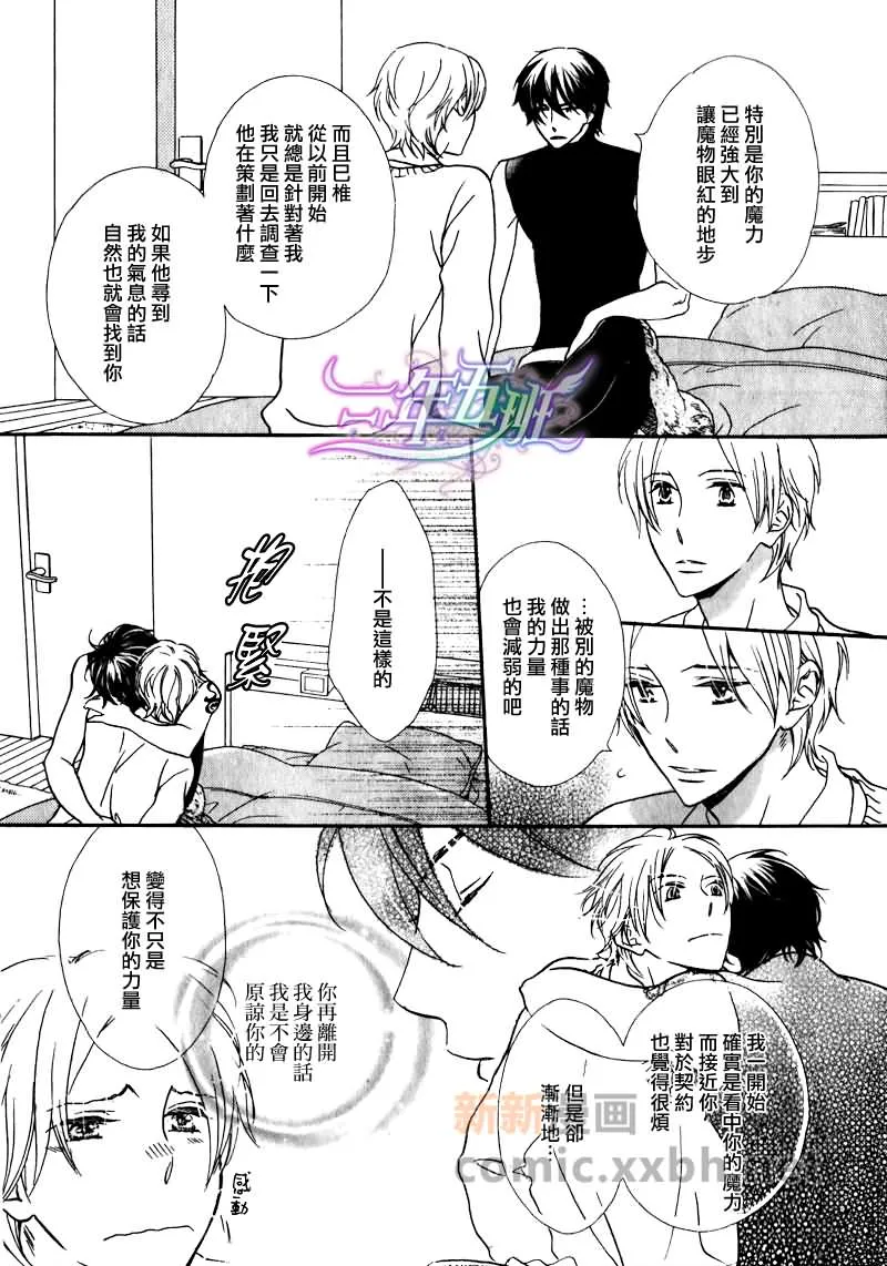 第1话 第29页