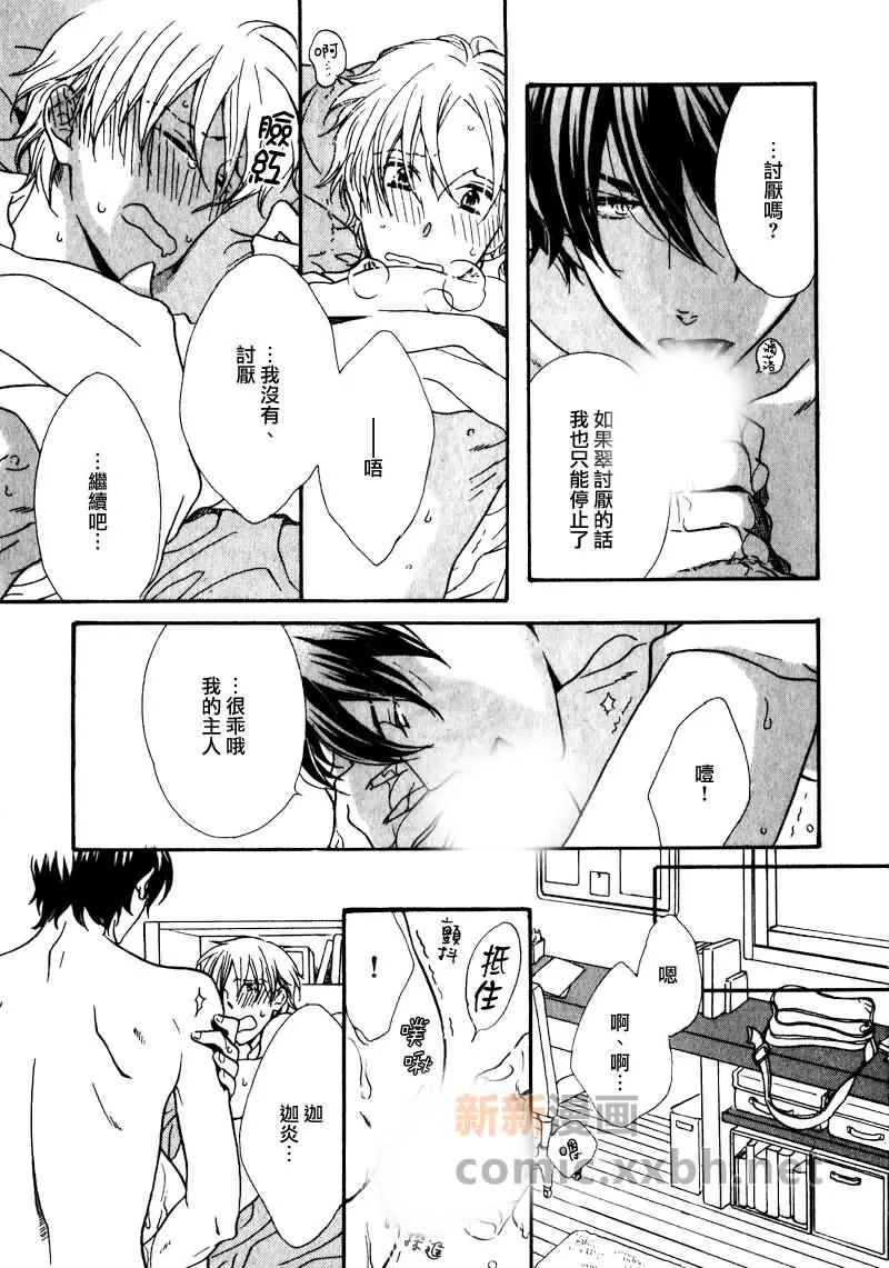 第1话 第31页