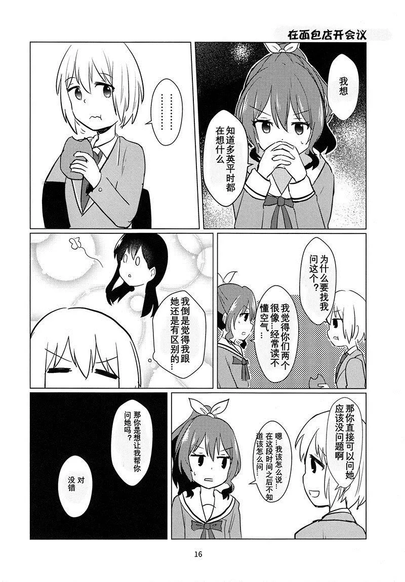 第1话 第16页