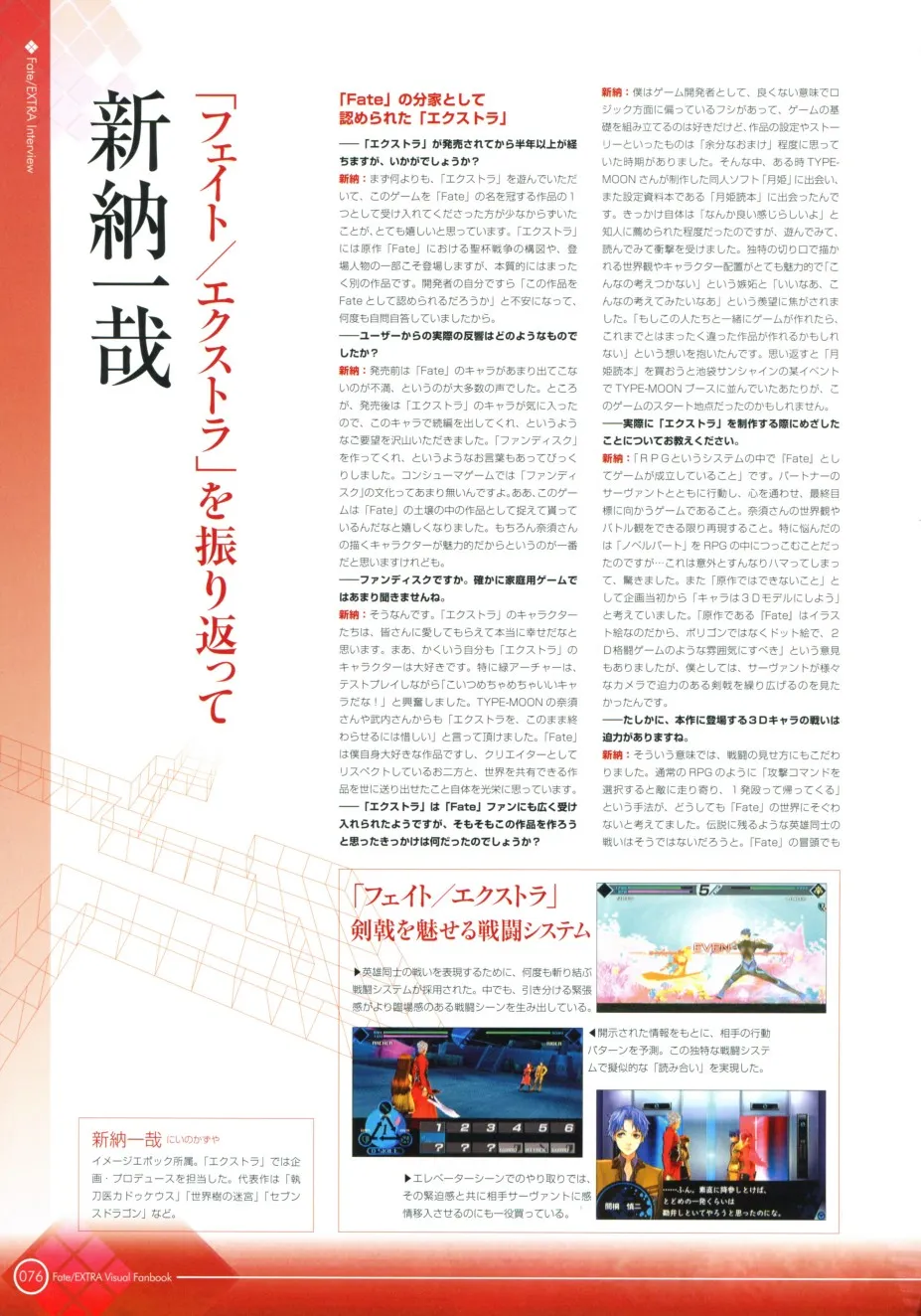 第1话 第88页