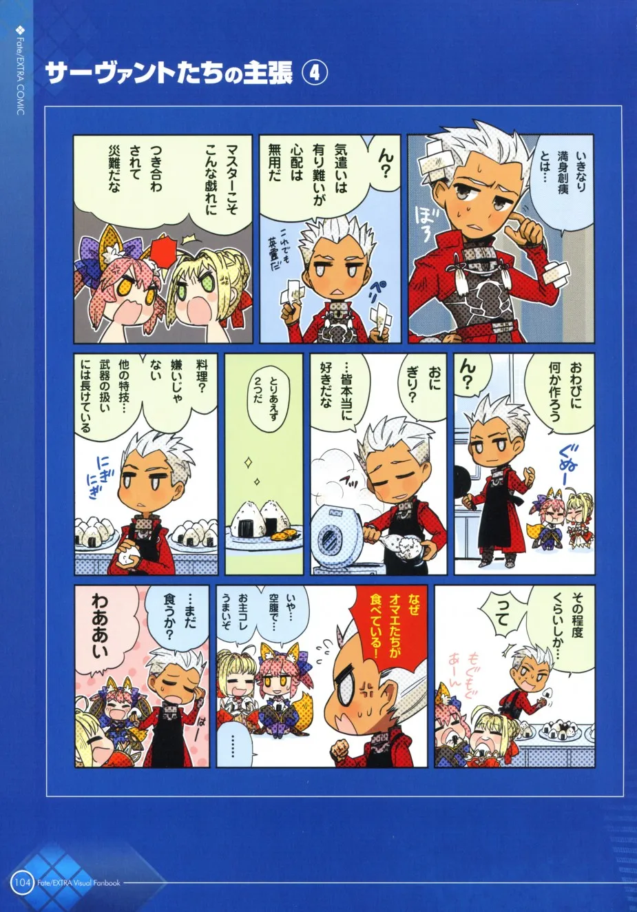 第1话 第116页