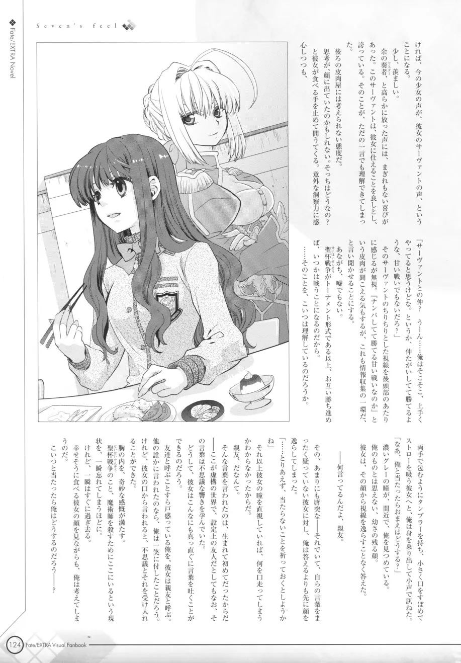 第1话 第136页