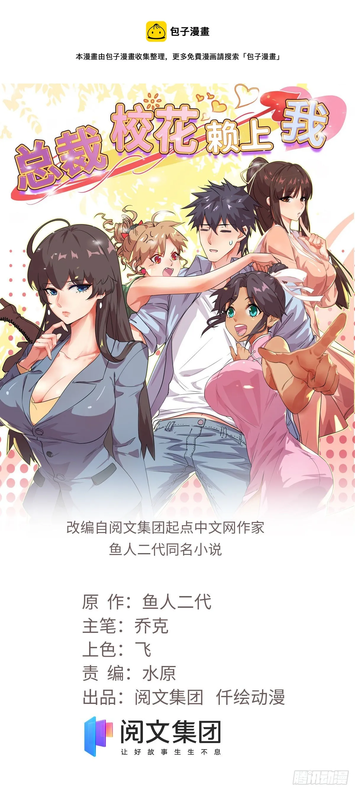 80 等你回来 第1页