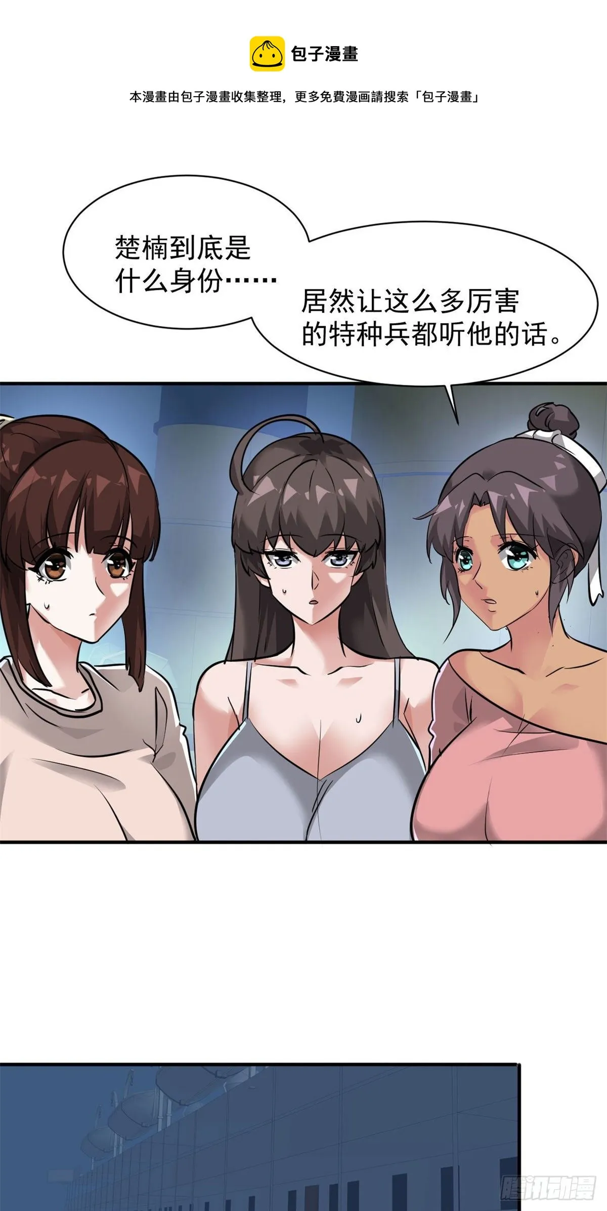 80 等你回来 第5页